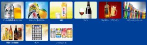 アサヒビールの企業研究インターン対策取り組み事業